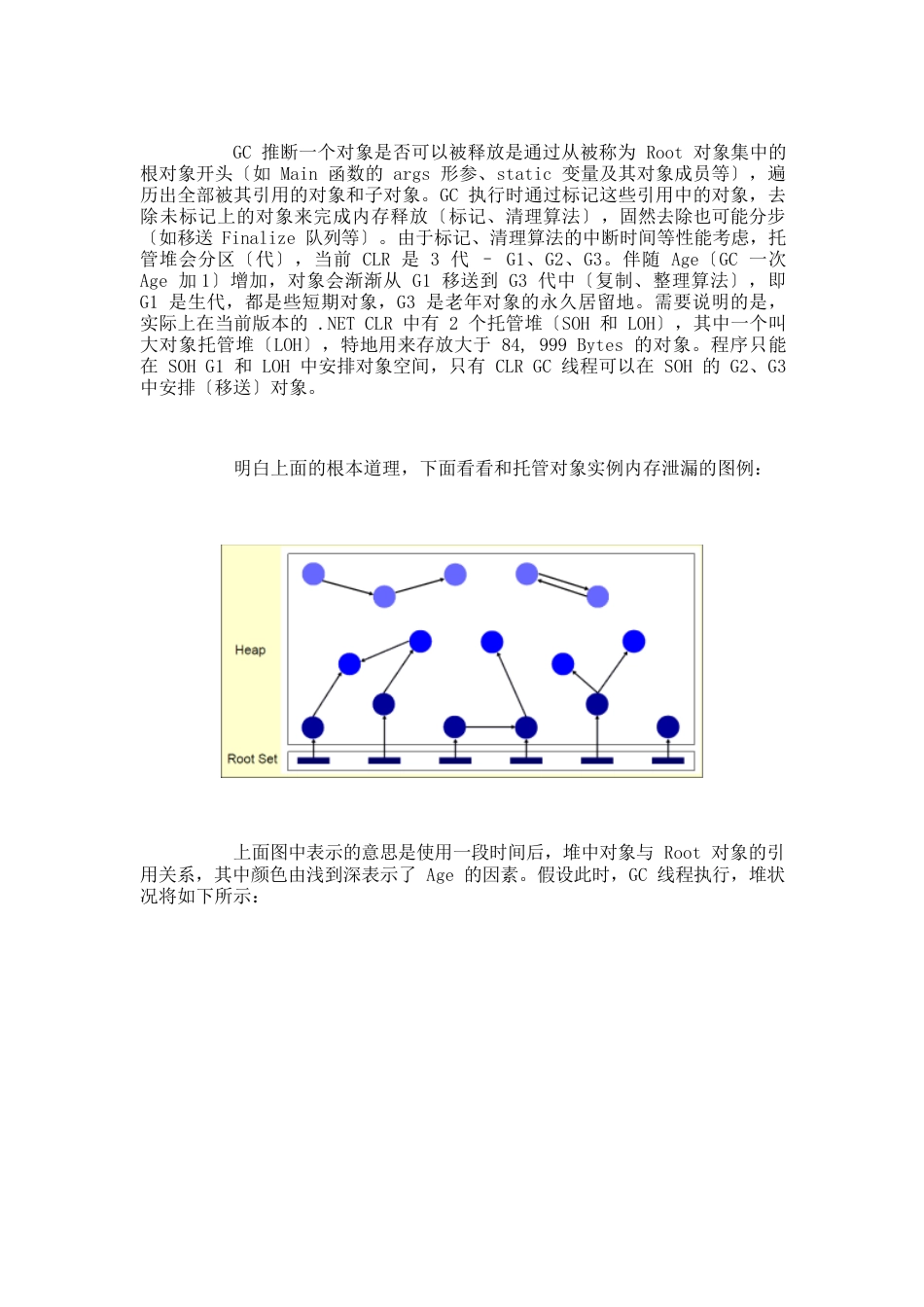 使用NetMemoryProfiler诊断应用内存泄漏(方法与实践)_第2页