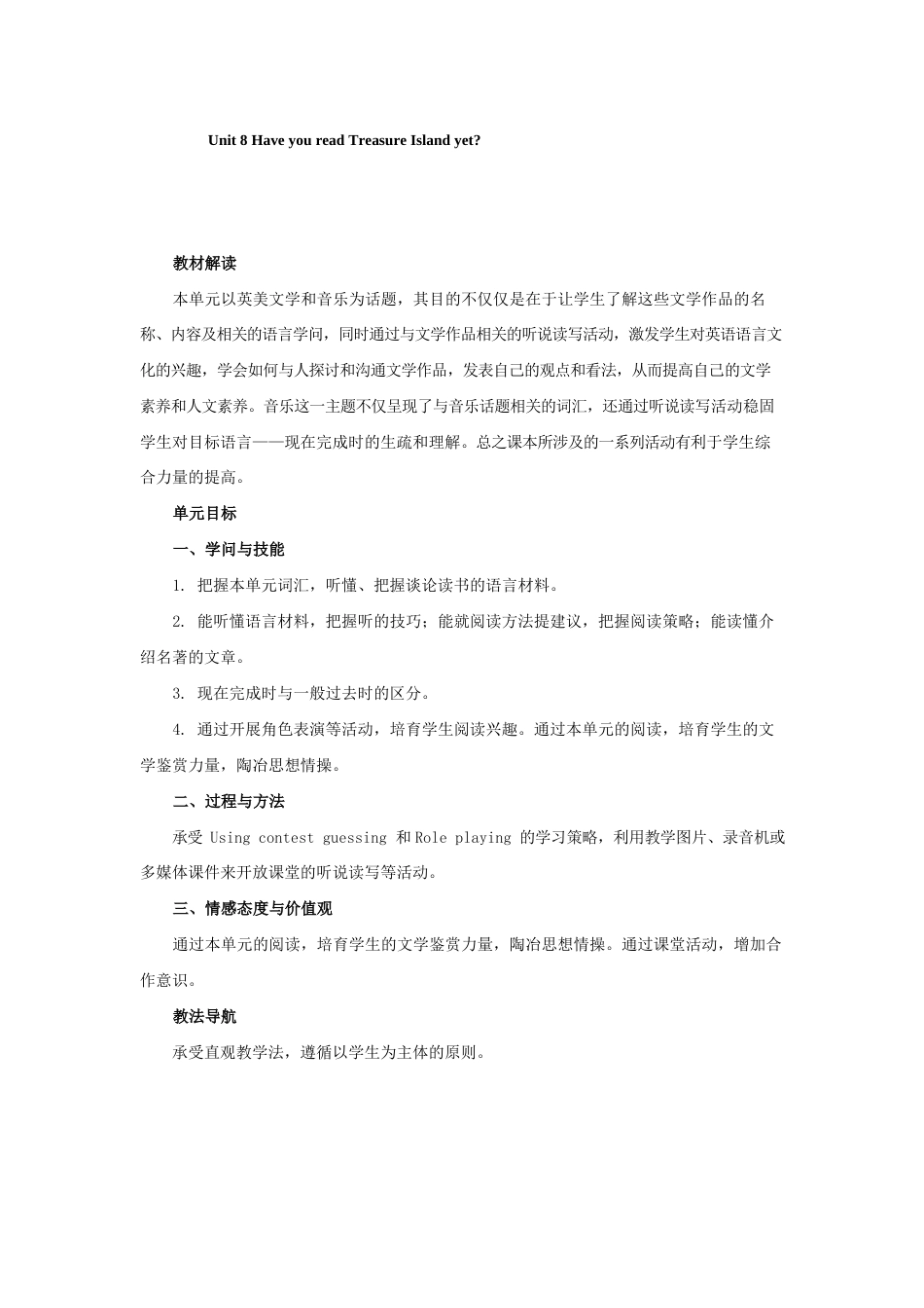 人教八年级英语下册第八单元教案_第1页