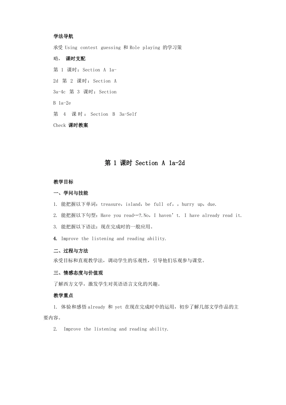 人教八年级英语下册第八单元教案_第2页