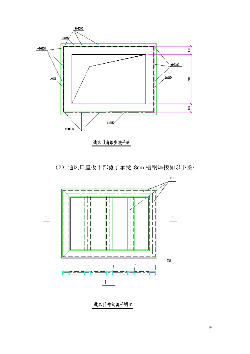 地面改造方案_第3页