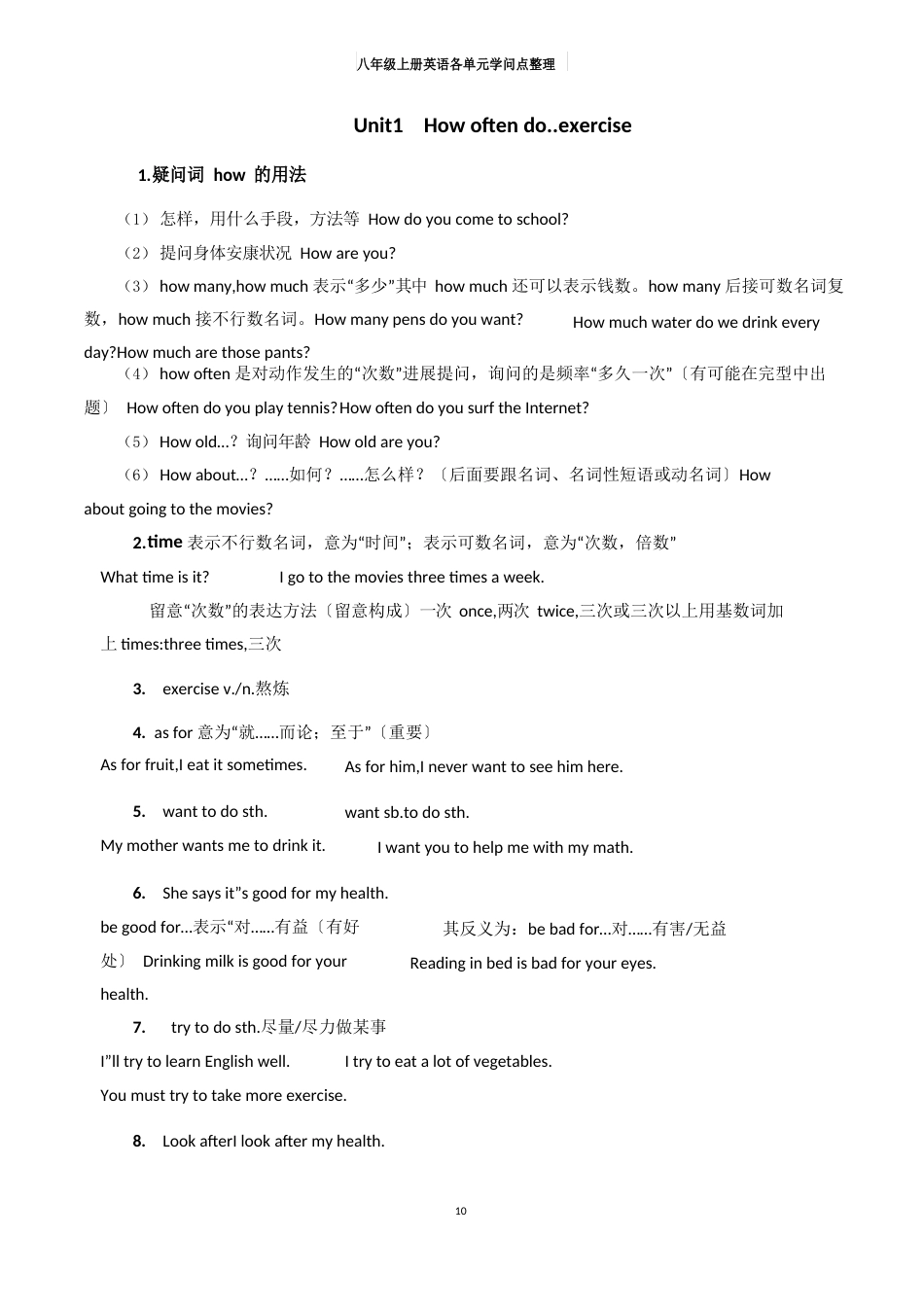 八年级上册英语各单元知识点_第1页