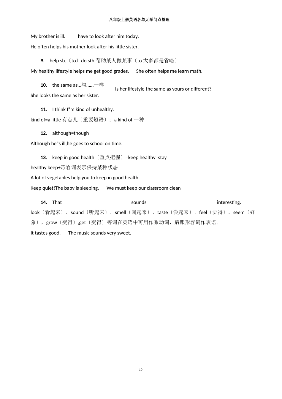八年级上册英语各单元知识点_第2页
