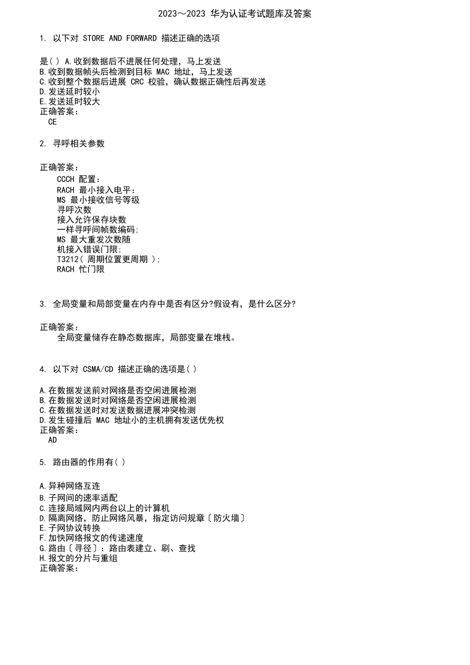 2023年华为认证考试题库及答案第677期_第1页
