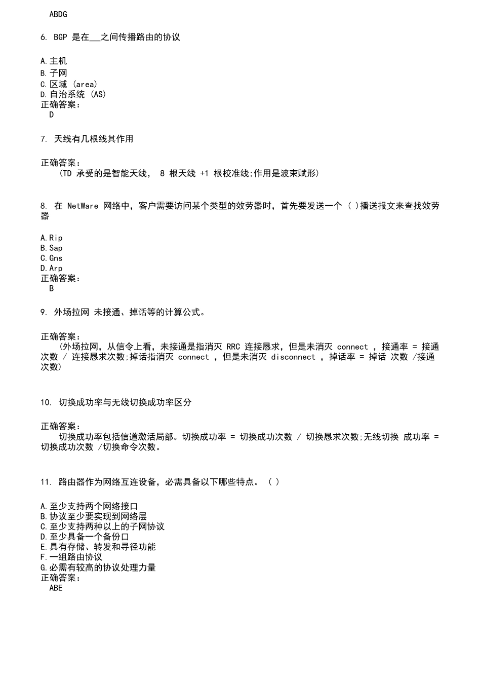 2023年华为认证考试题库及答案第677期_第2页