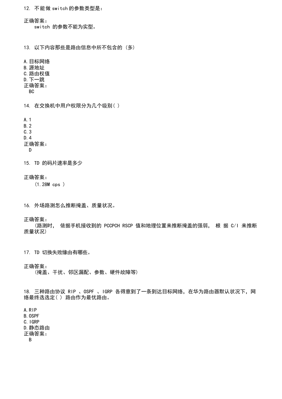 2023年华为认证考试题库及答案第677期_第3页