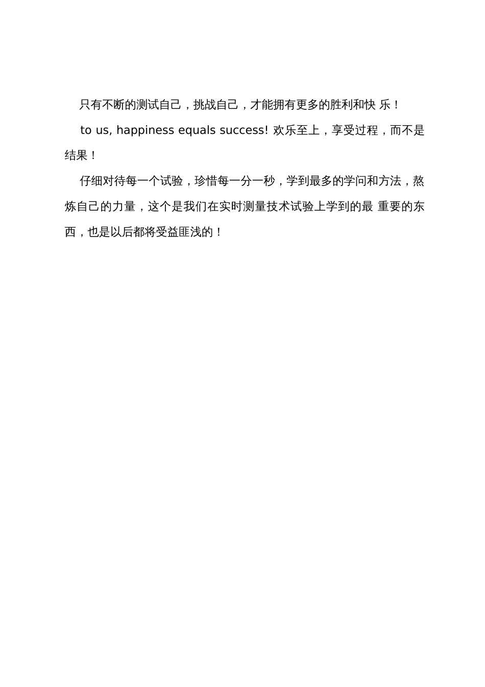 电气课程设计心得体会_第3页