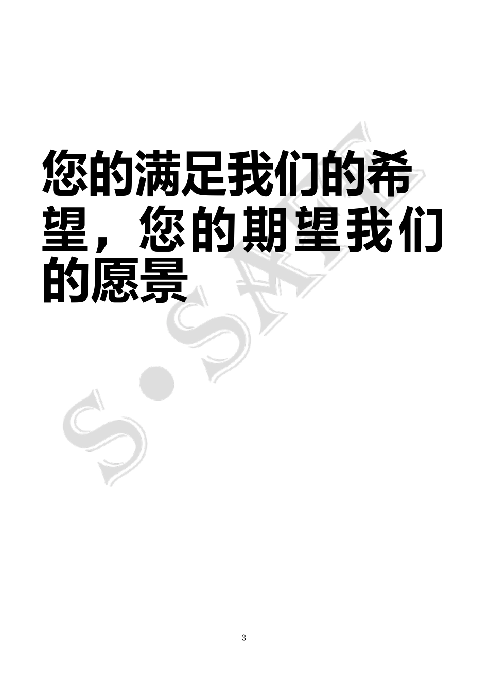 气体报警器,可燃气体探测器,SSTF型点型可燃有毒气体探测器解读_第3页