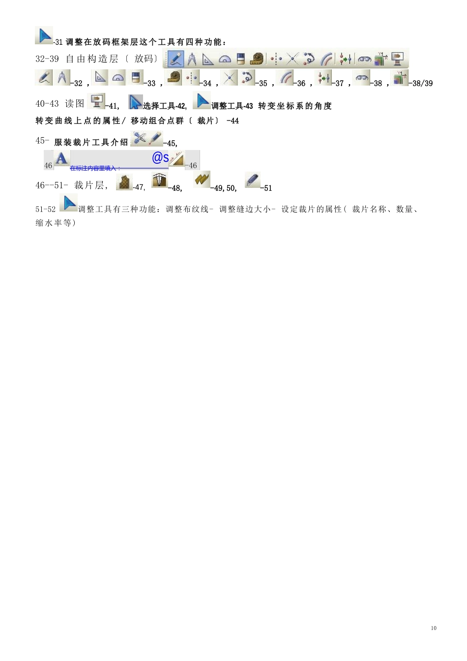 佑手4.5打板说明书_第2页