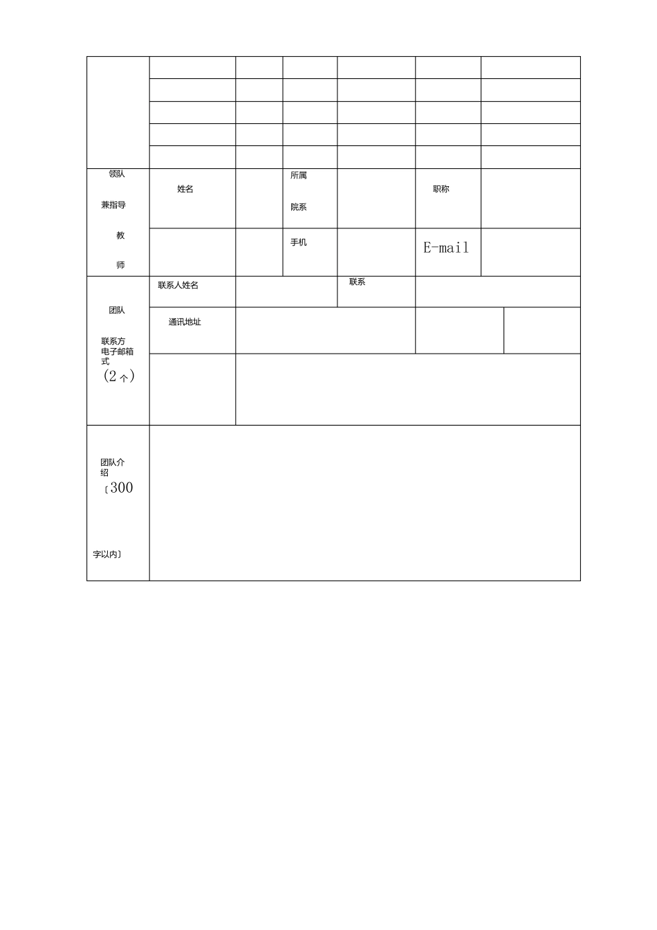 市场营销技能大赛实施方案(高职)_第3页