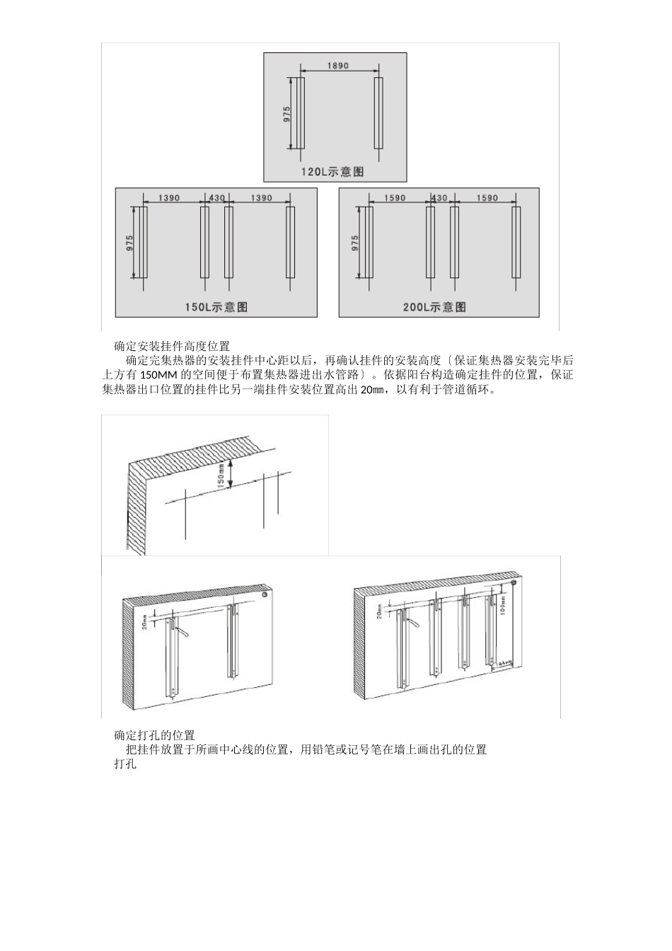 太阳能安装规范_第2页