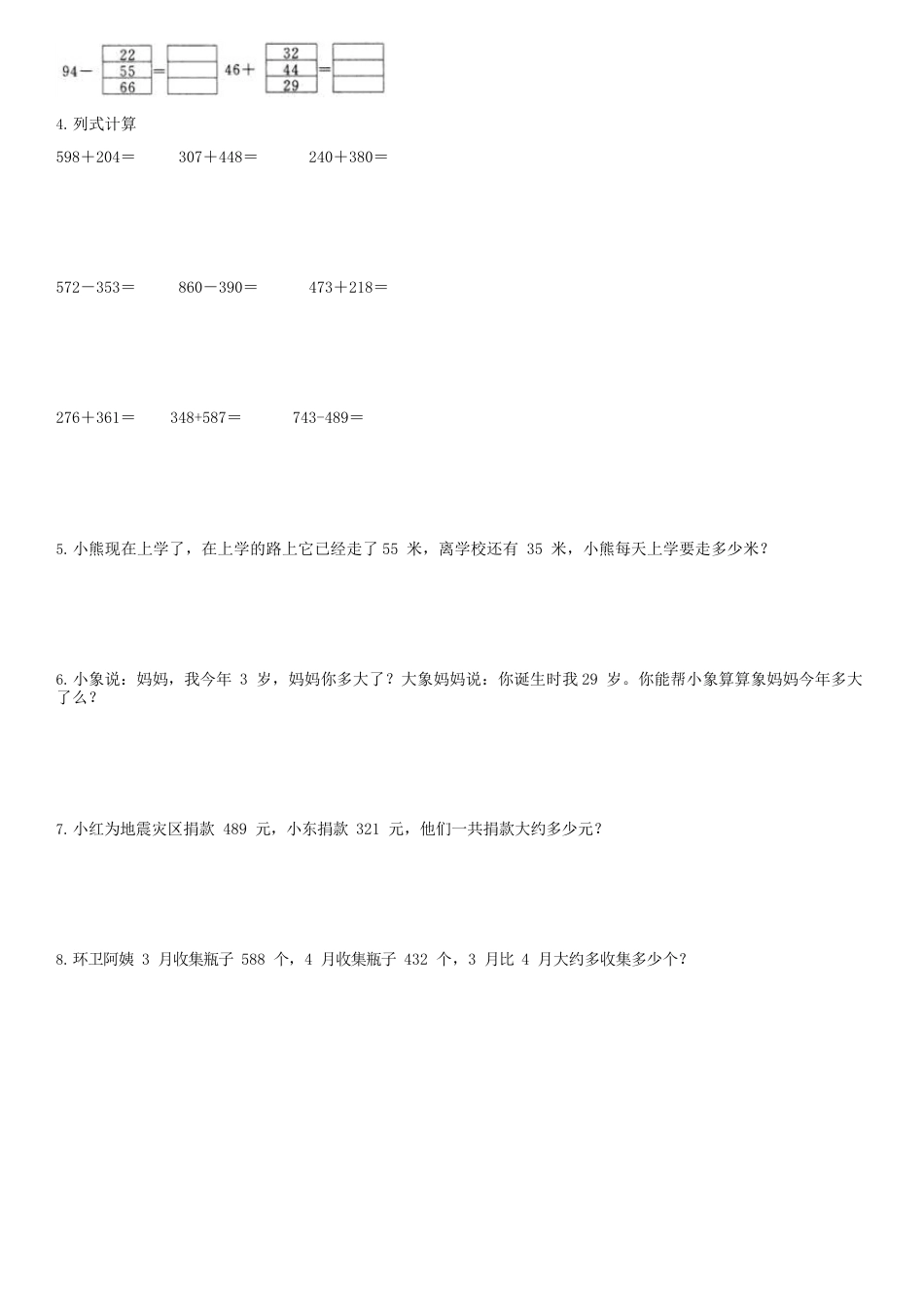 人教五年级数学多边形面积知识点归纳总结_第3页