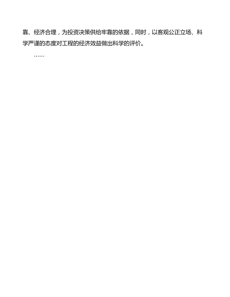 酸奶项目商业计划书_第3页