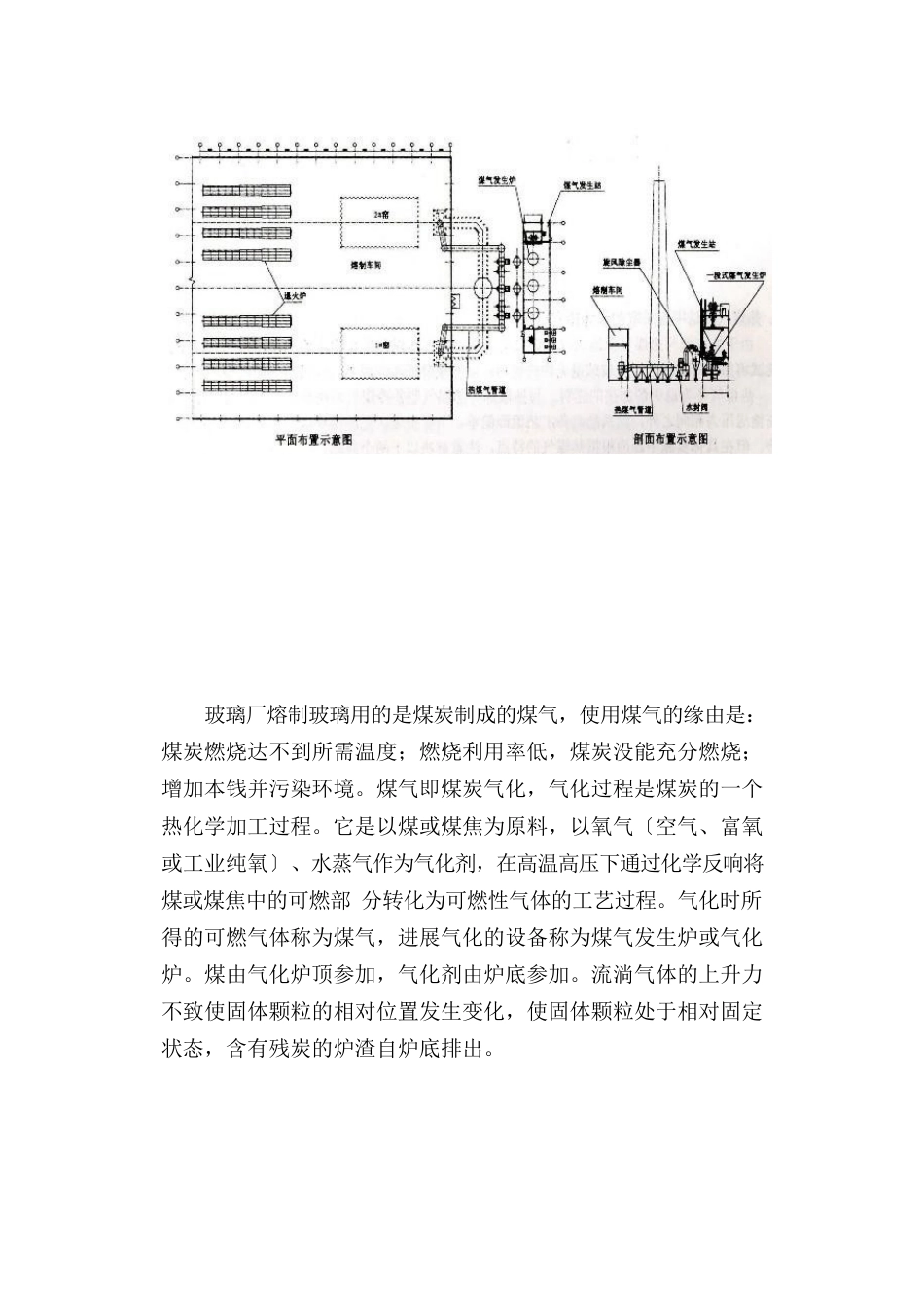 陶瓷厂实习报告_第2页