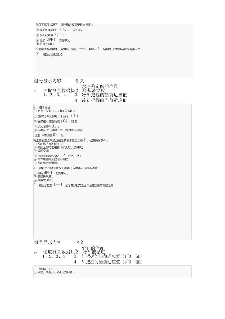 大众奥迪汽车维修技术手册_第3页