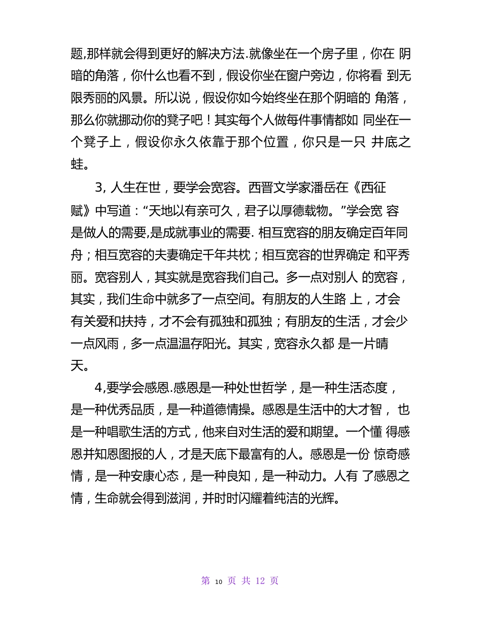 制药厂实习总结_第2页