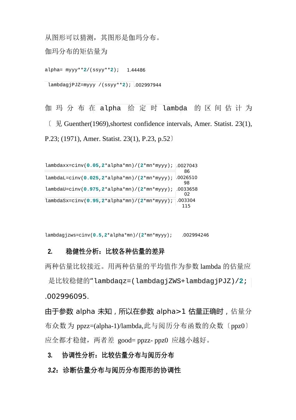 虹桥飞机场出租车数据分析报告_第3页