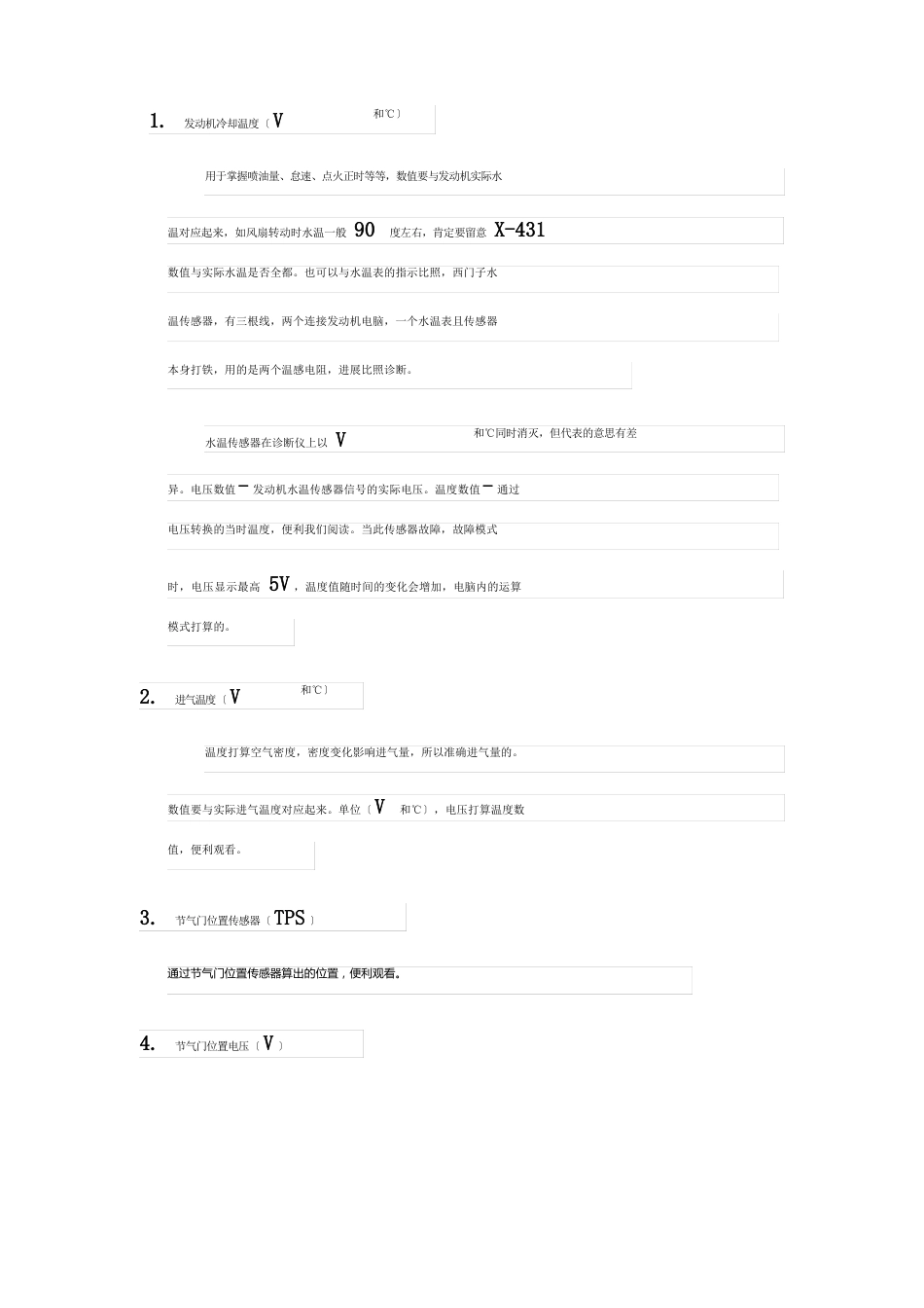 五菱b12发动机数据分析_第2页