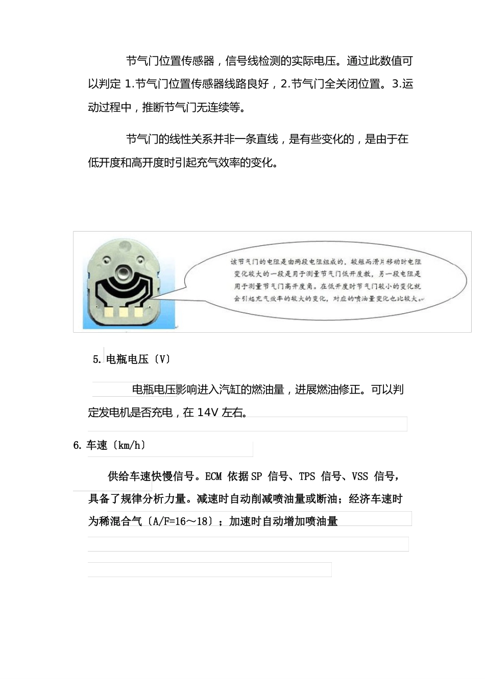 五菱b12发动机数据分析_第3页