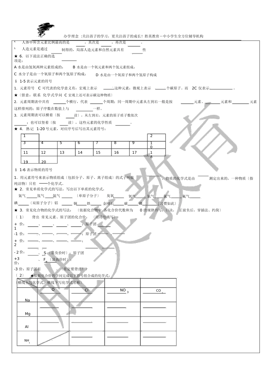 浙教版八下科学知识点默写与总结_第3页