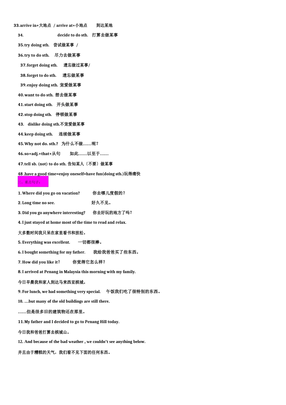 人教版新目标八年级上册英语知识点全册_第2页