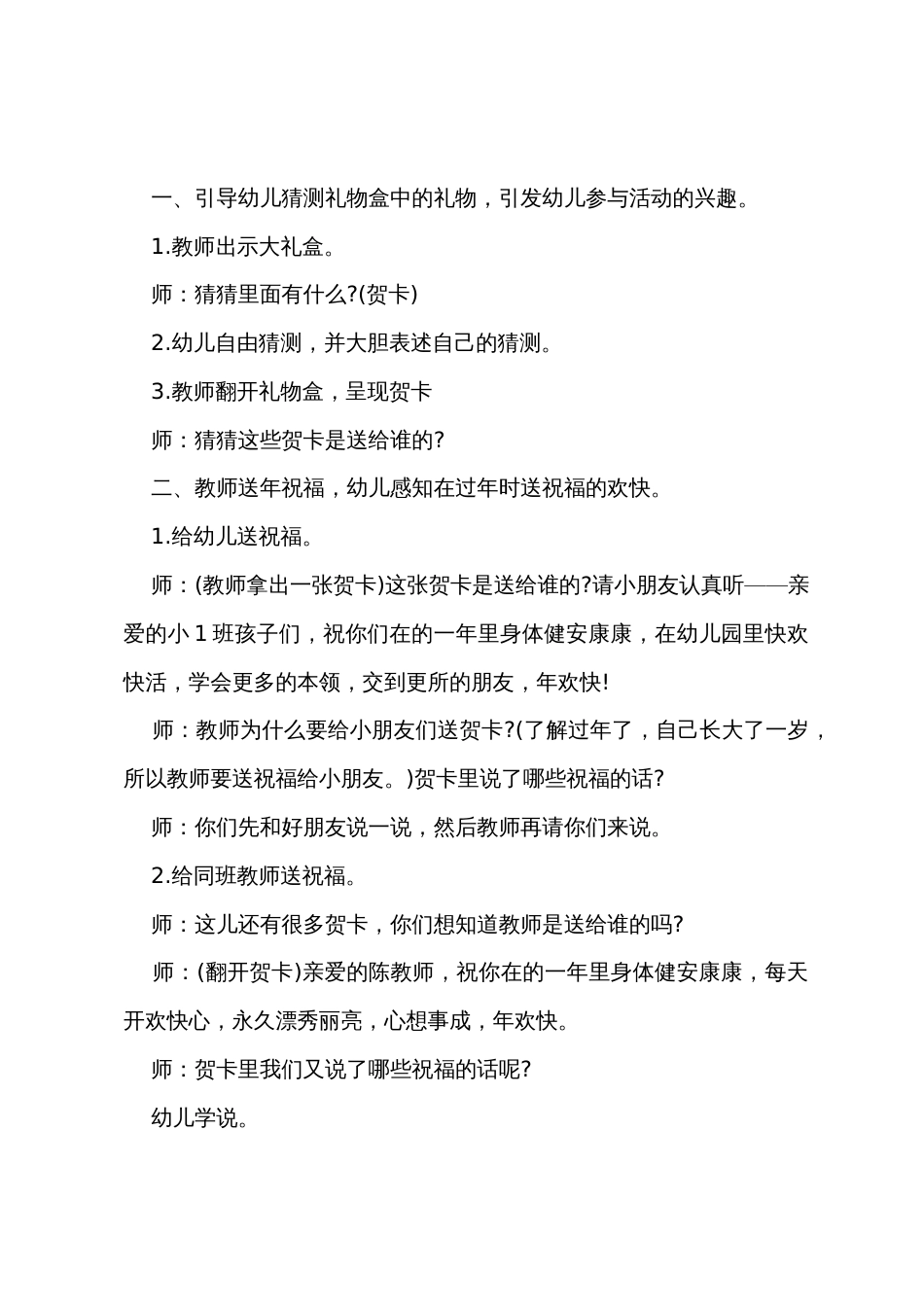 小班小狐狸美术教案模板3篇_第3页