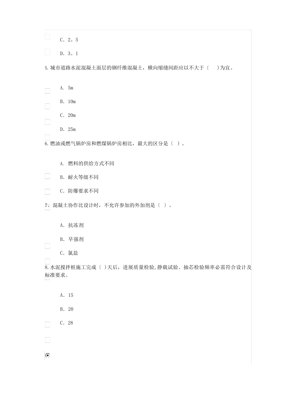 2023年国家监理工程师继续教育试题及答案(市政专业77分)_第2页