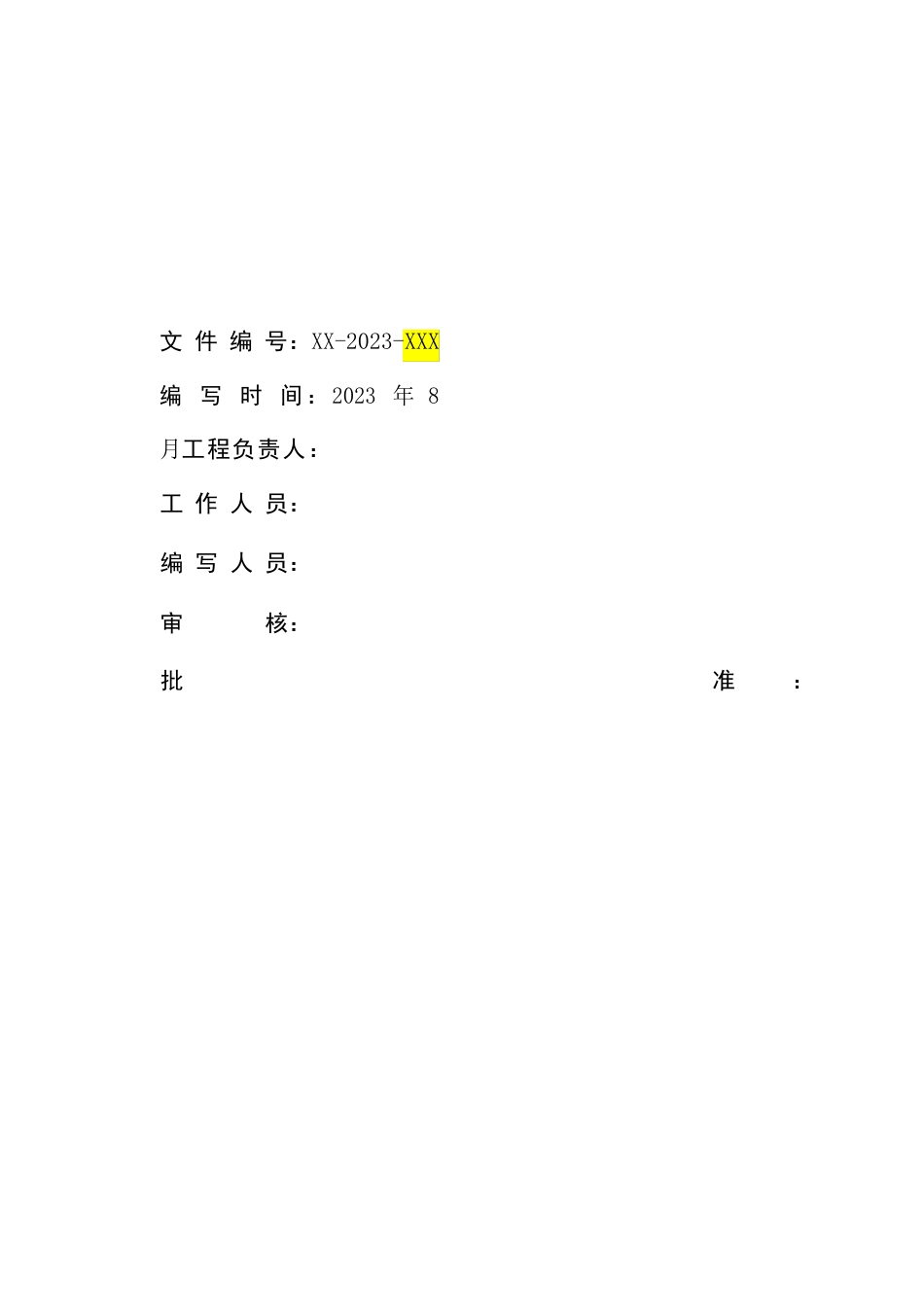 模拟量控制系统扰动试验报告_第1页