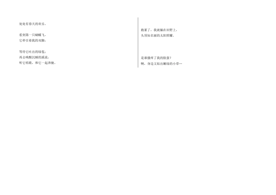 部编版二年级下册语文期末测试卷及答案共9套_第3页