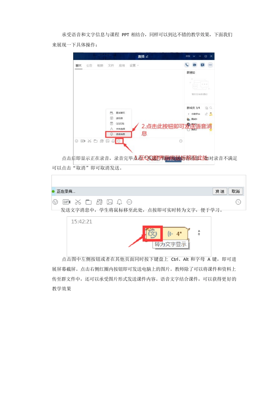 直播课程应急预案_第2页