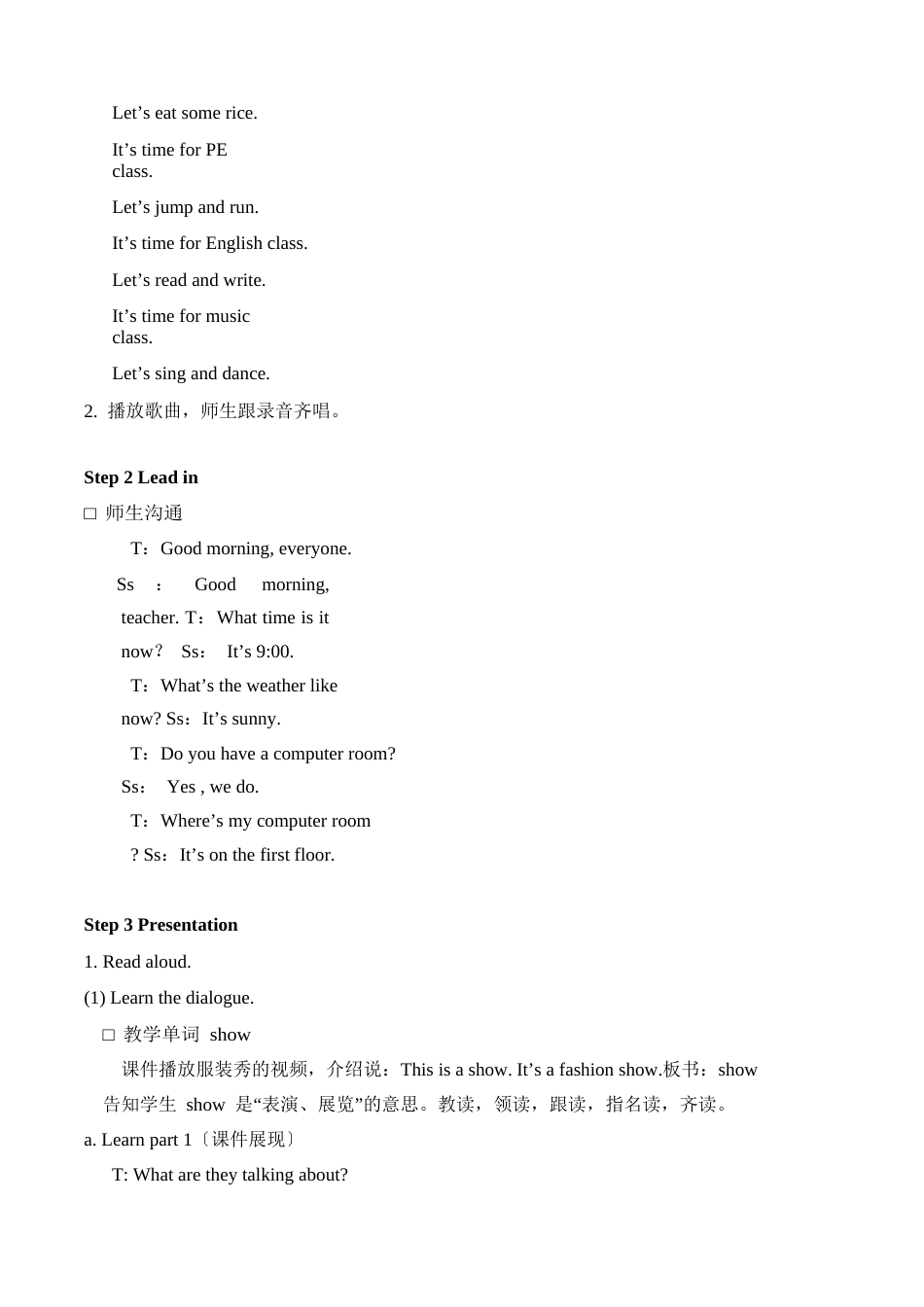最新pep人教版小学四年级英语下册Recycle 1--Read aloud.  Listen circle and match(第1课时)教案_第2页