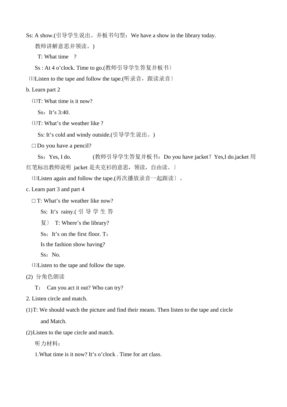 最新pep人教版小学四年级英语下册Recycle 1--Read aloud.  Listen circle and match(第1课时)教案_第3页