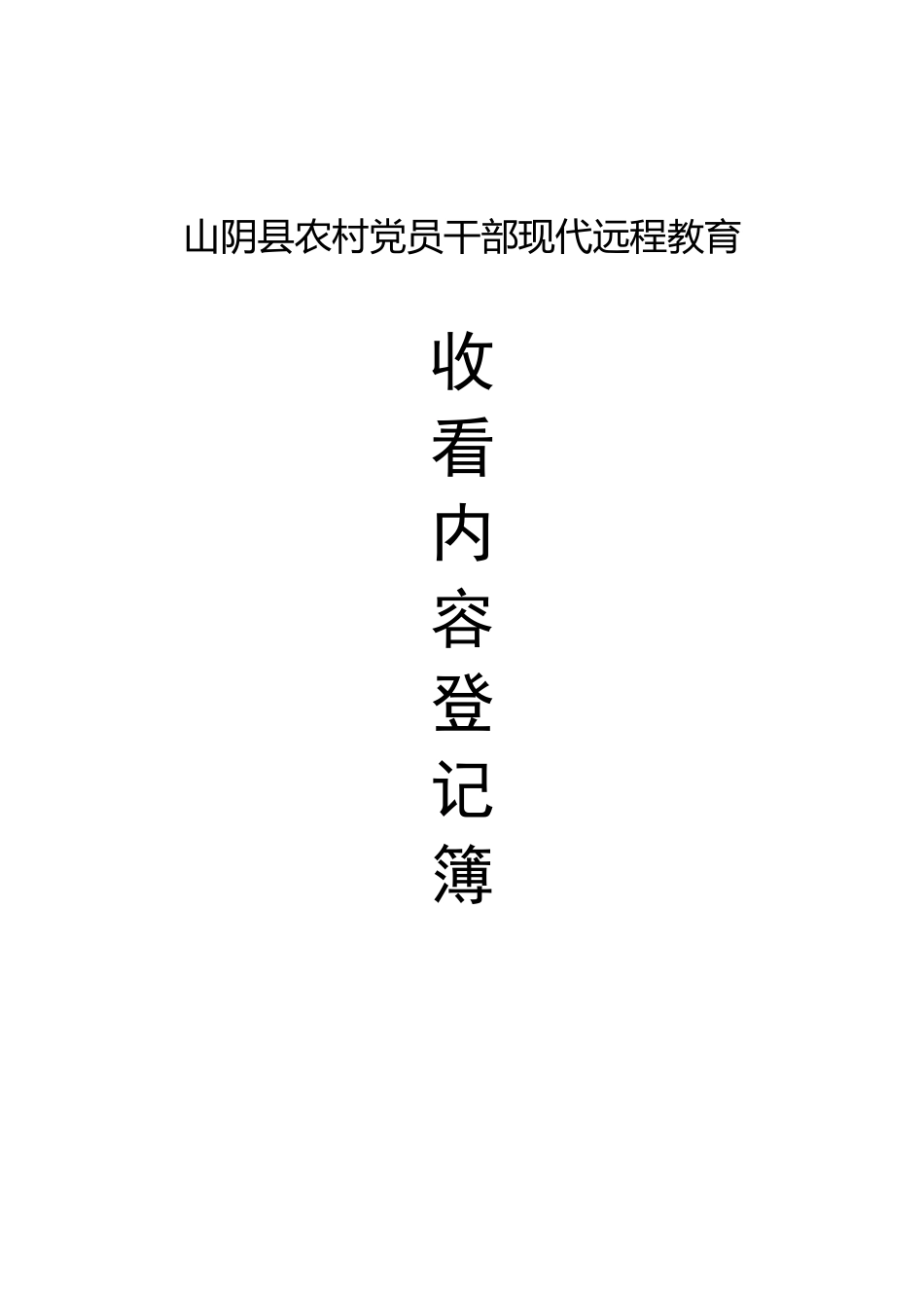 三簿一志一册_第3页