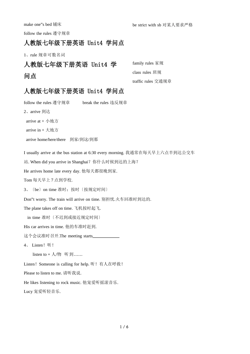 人教版七年级下册英语Unit4知识点_第2页