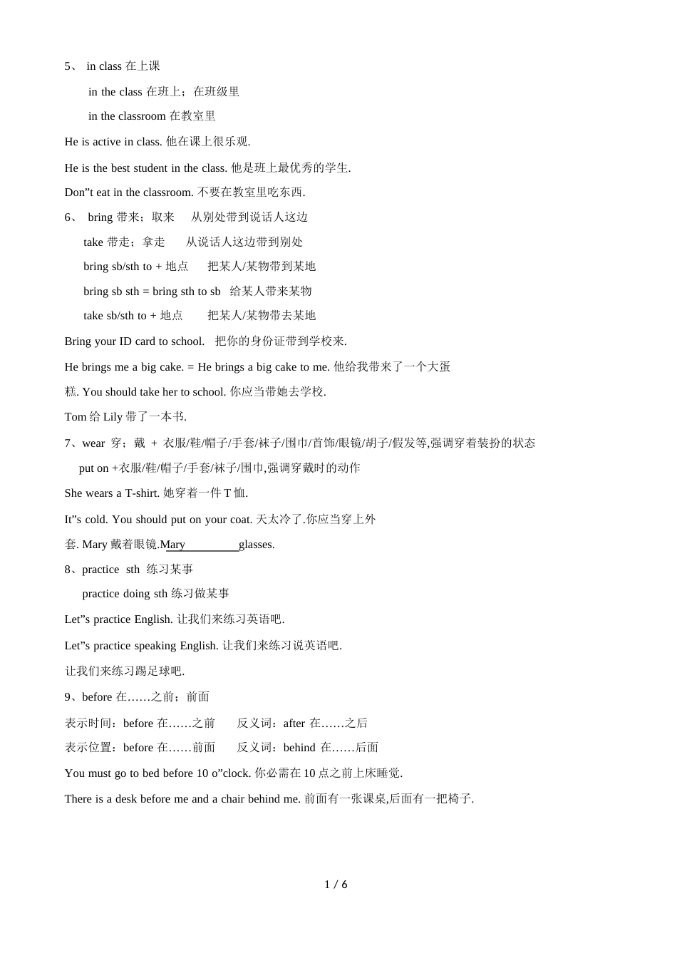 人教版七年级下册英语Unit4知识点_第3页