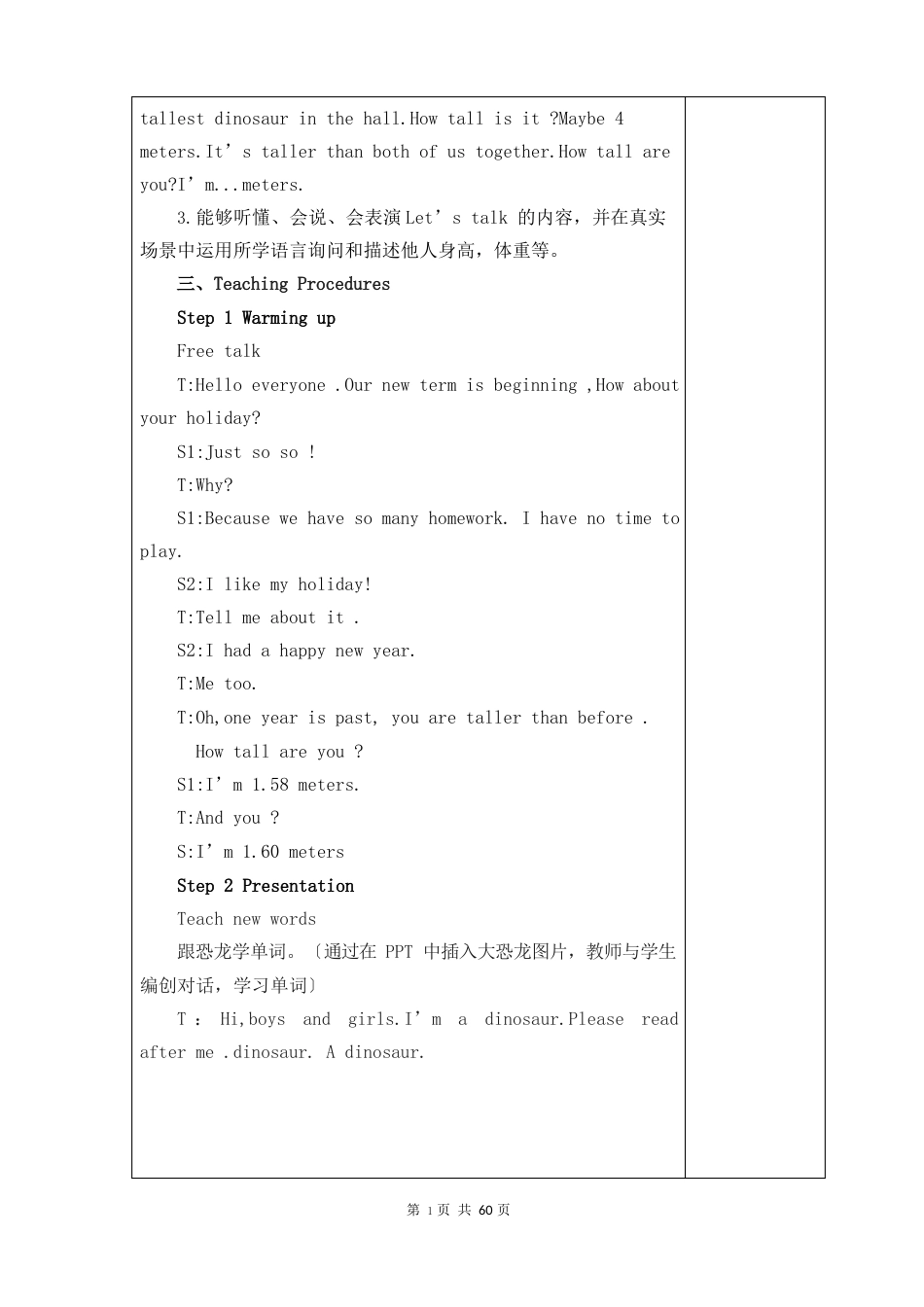 新版人教版六年级英语下册教案(全册)_第2页