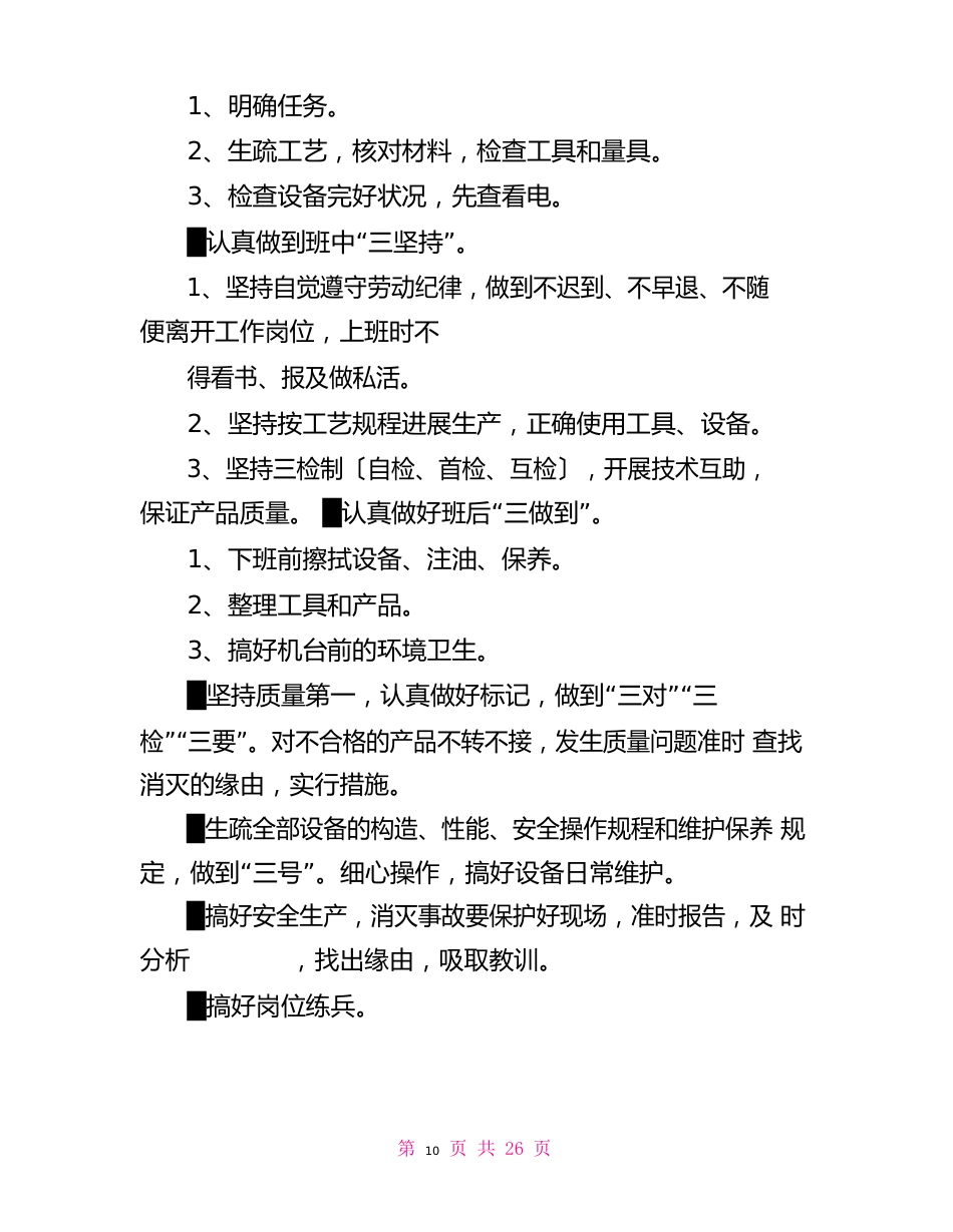 纸板纸箱业务人员岗位职责_第3页