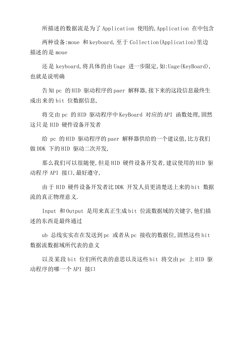 USBHID键盘报告范文描述符_第2页