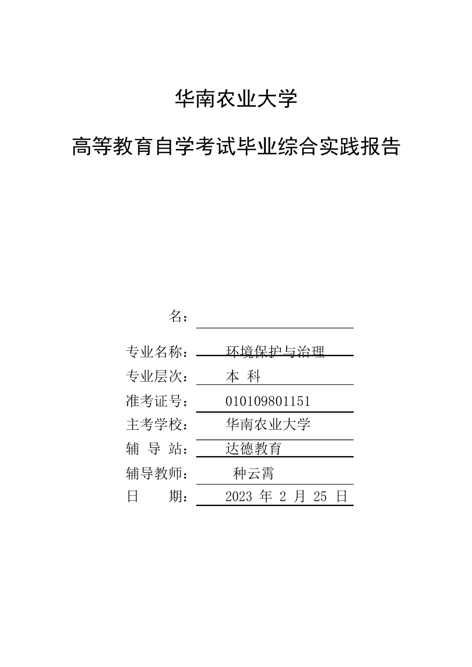 广州市李坑生活垃圾焚烧发电厂参观实践报告_第1页