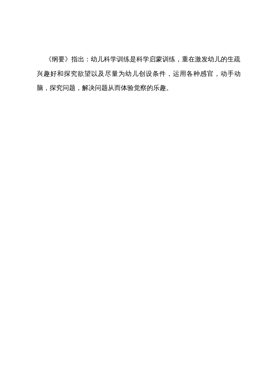 小班优秀科学教案《沙子和泥土》及活动反思_第3页
