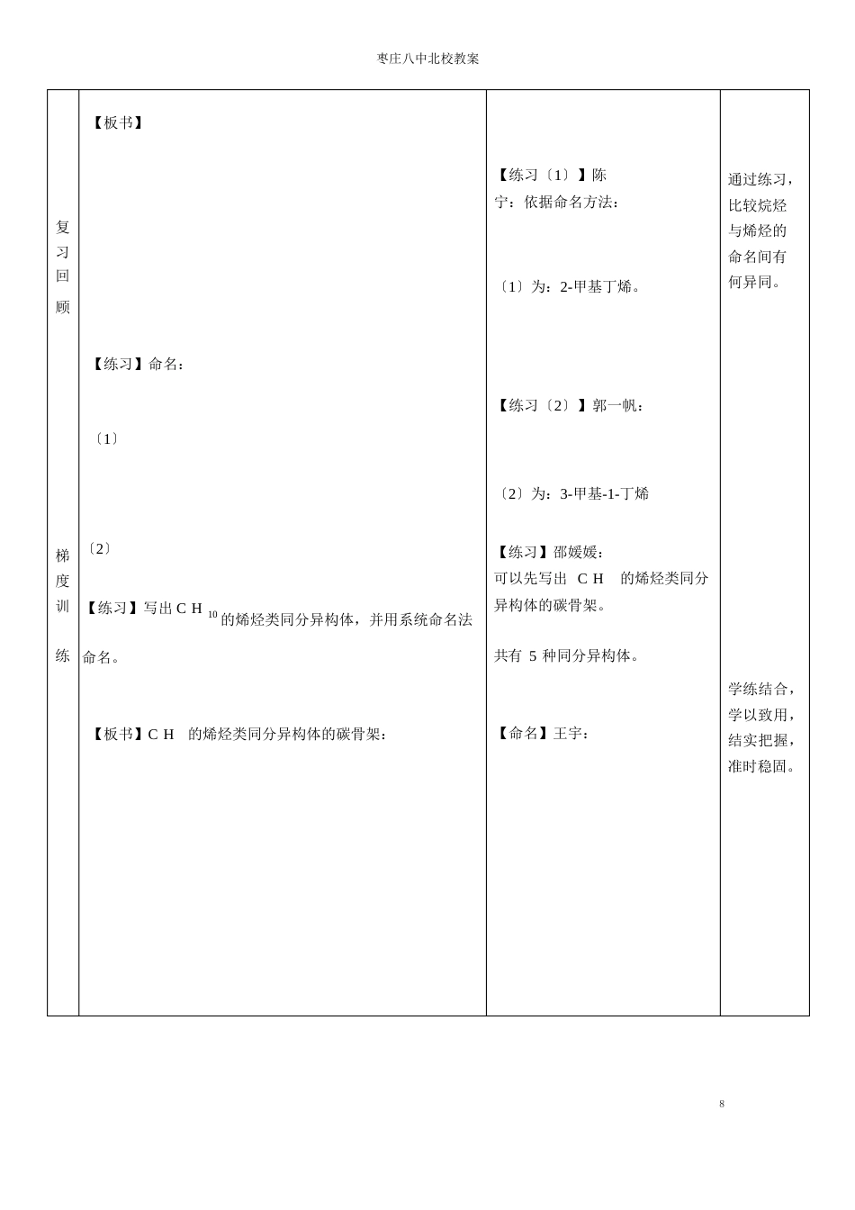 烯烃和炔烃的化学性质_第3页