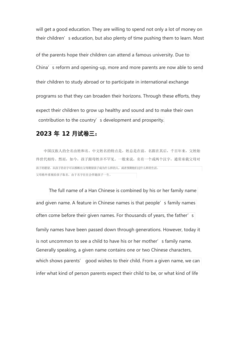 2023年12月四级翻译真题专项练习全_第2页