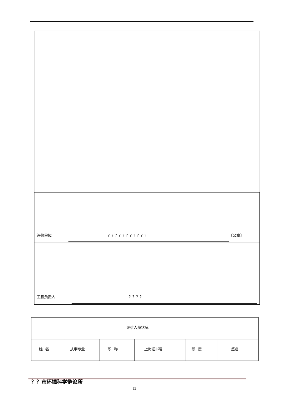 果汁饮料固体饮料茶饮料项目环境影响评价报告书_第3页