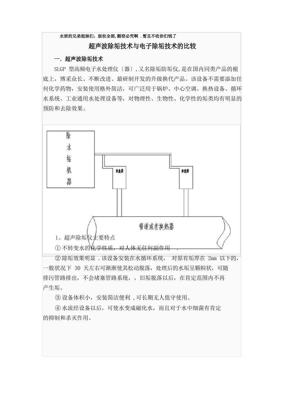 水处理新技术_第1页