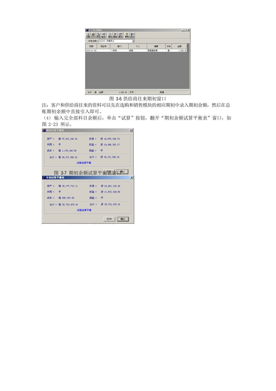 指南-实验指导(初始化部分)_第3页