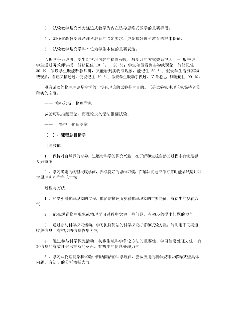 教师做教育课题研究的意义_第2页