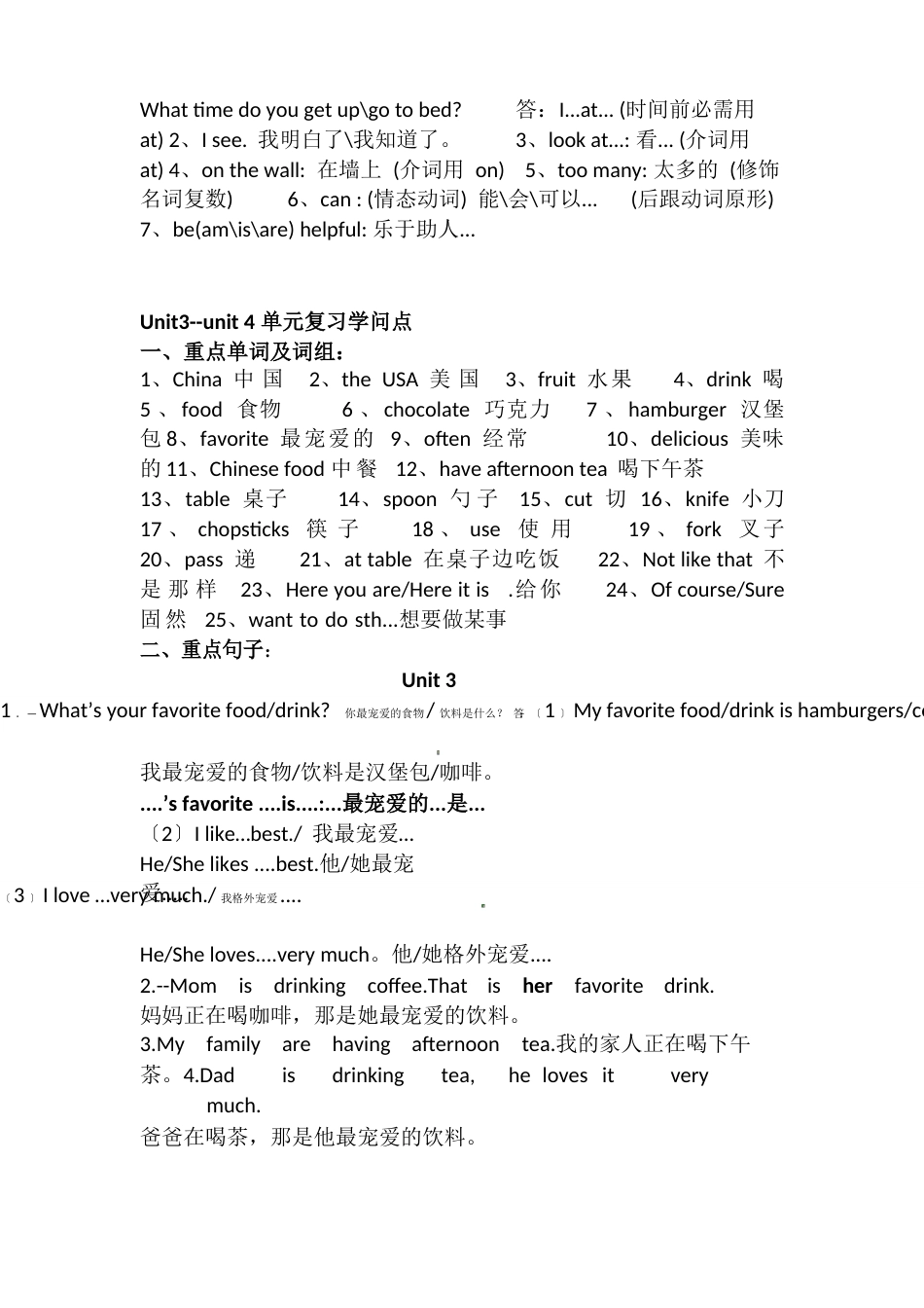 五年级上册英语知识点总结陕旅版_第2页