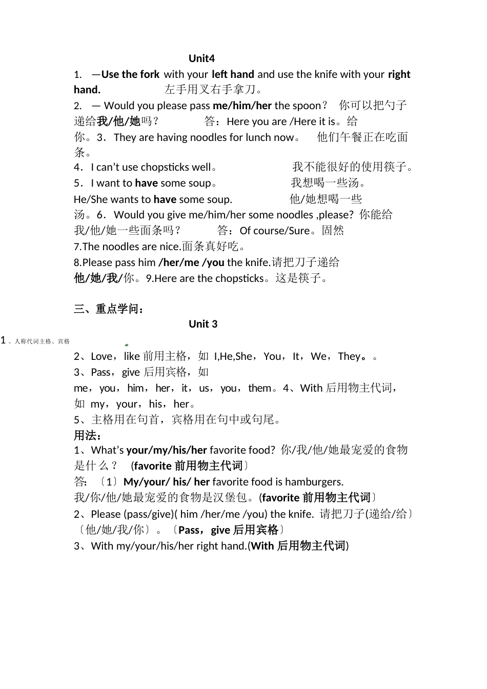 五年级上册英语知识点总结陕旅版_第3页