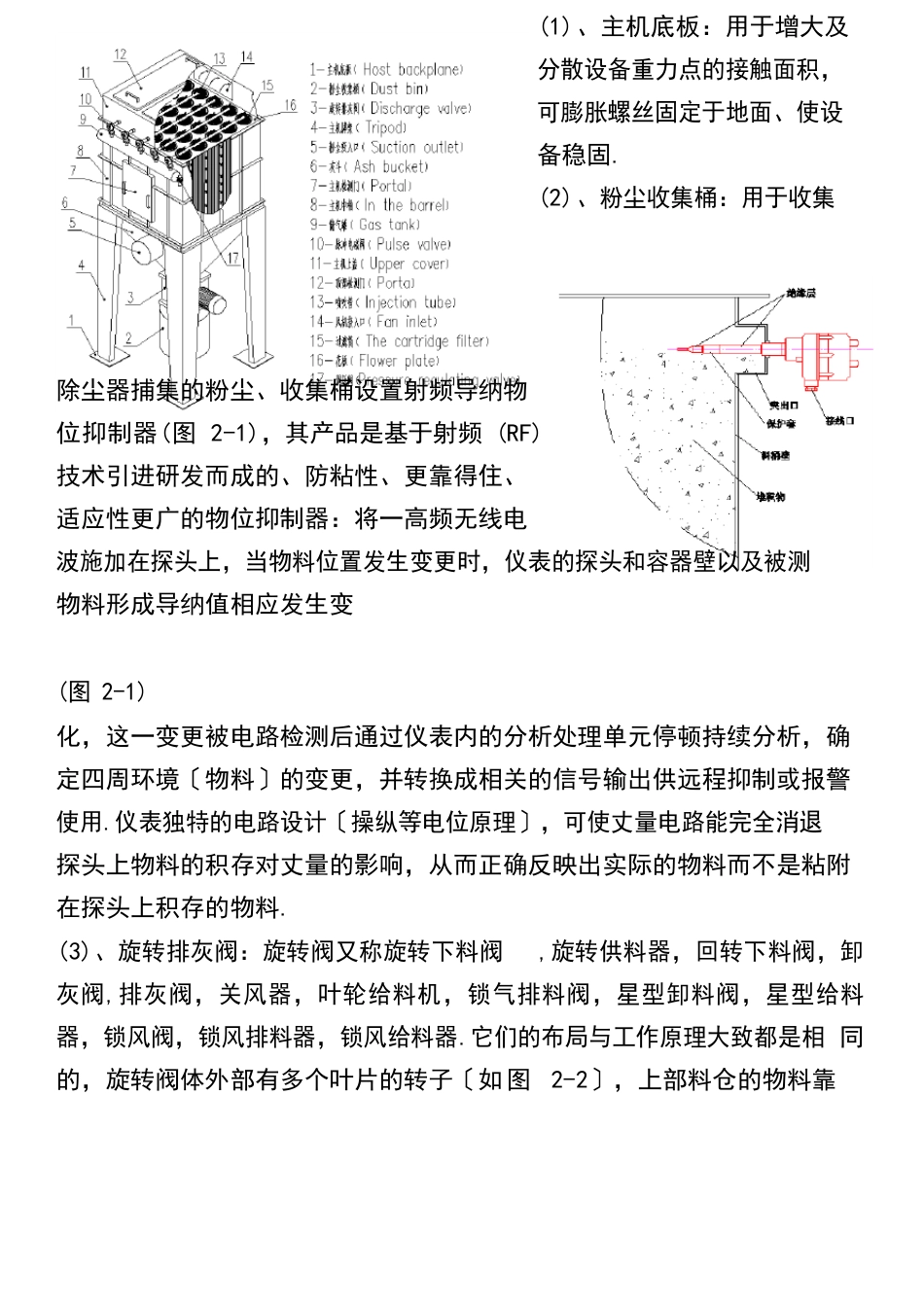 滤筒除尘器工作原理及说明_第2页