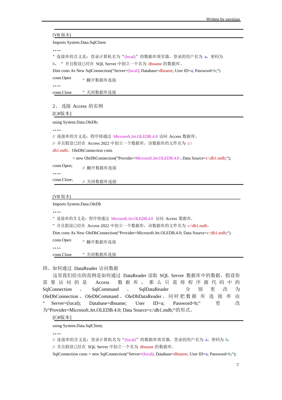 在.NETFramework应用程序中访问数据库_第2页