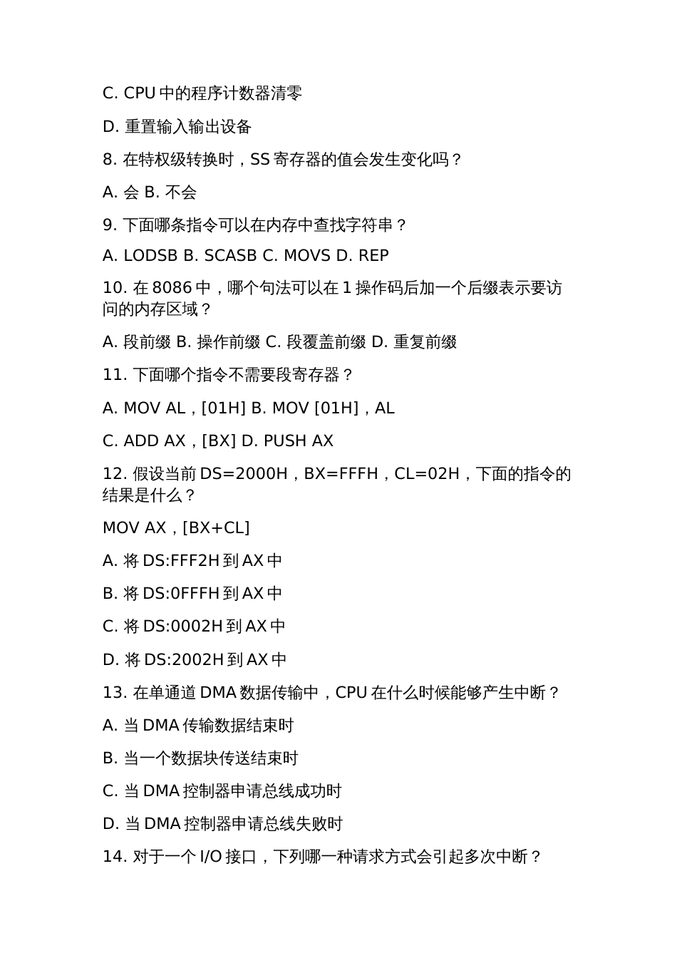 汇编语言、微机原理及接口技术期末复习试卷以及参考答案四_第2页